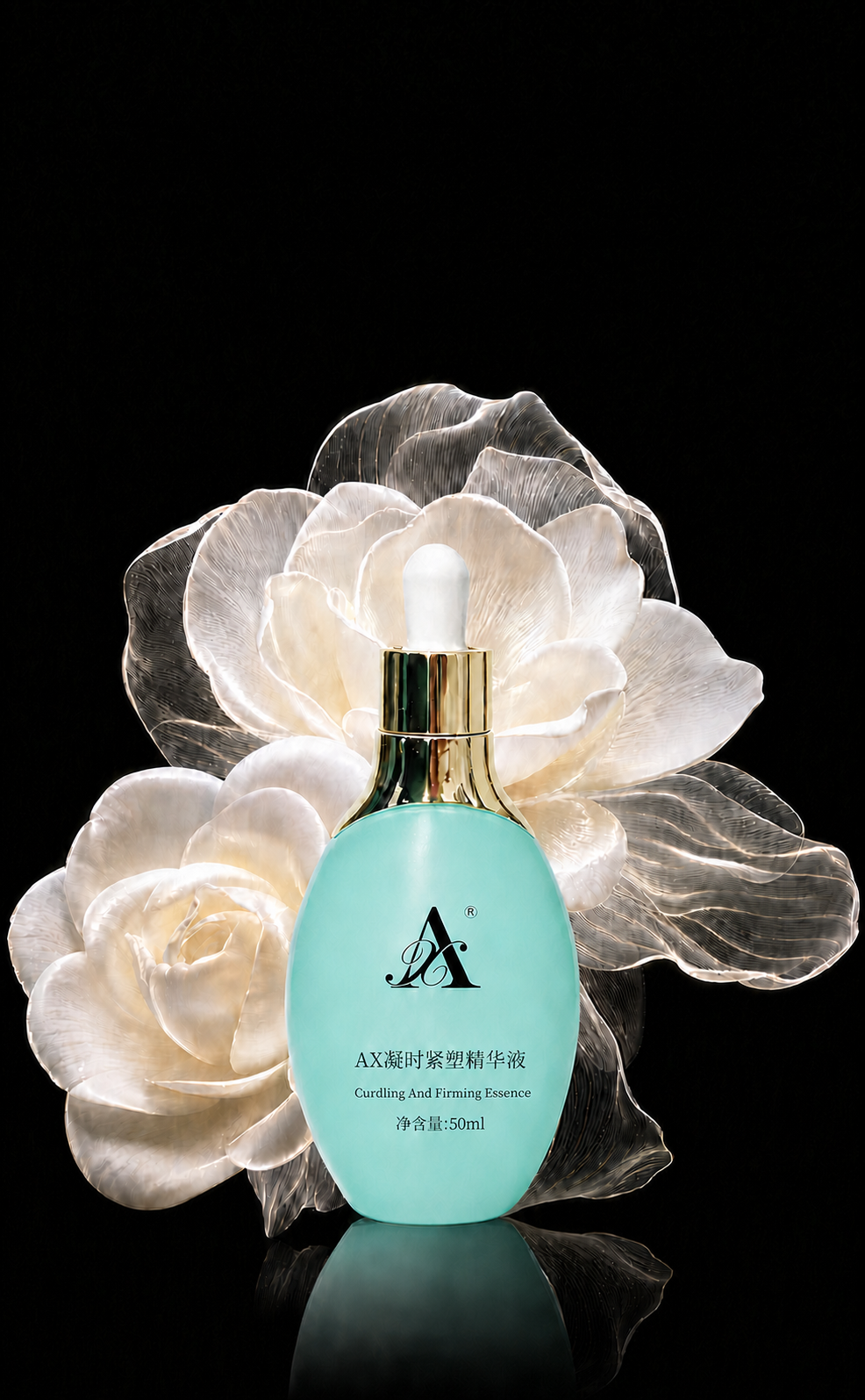 AX 凝时紧塑精华液